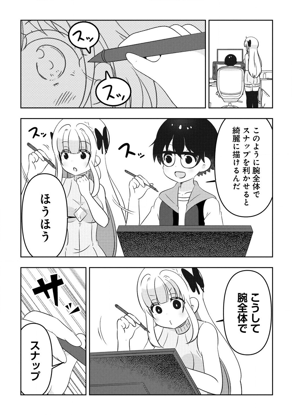 Otome Assistant wa Mangaka ga Chuki - Chapter 11.1 - Page 13